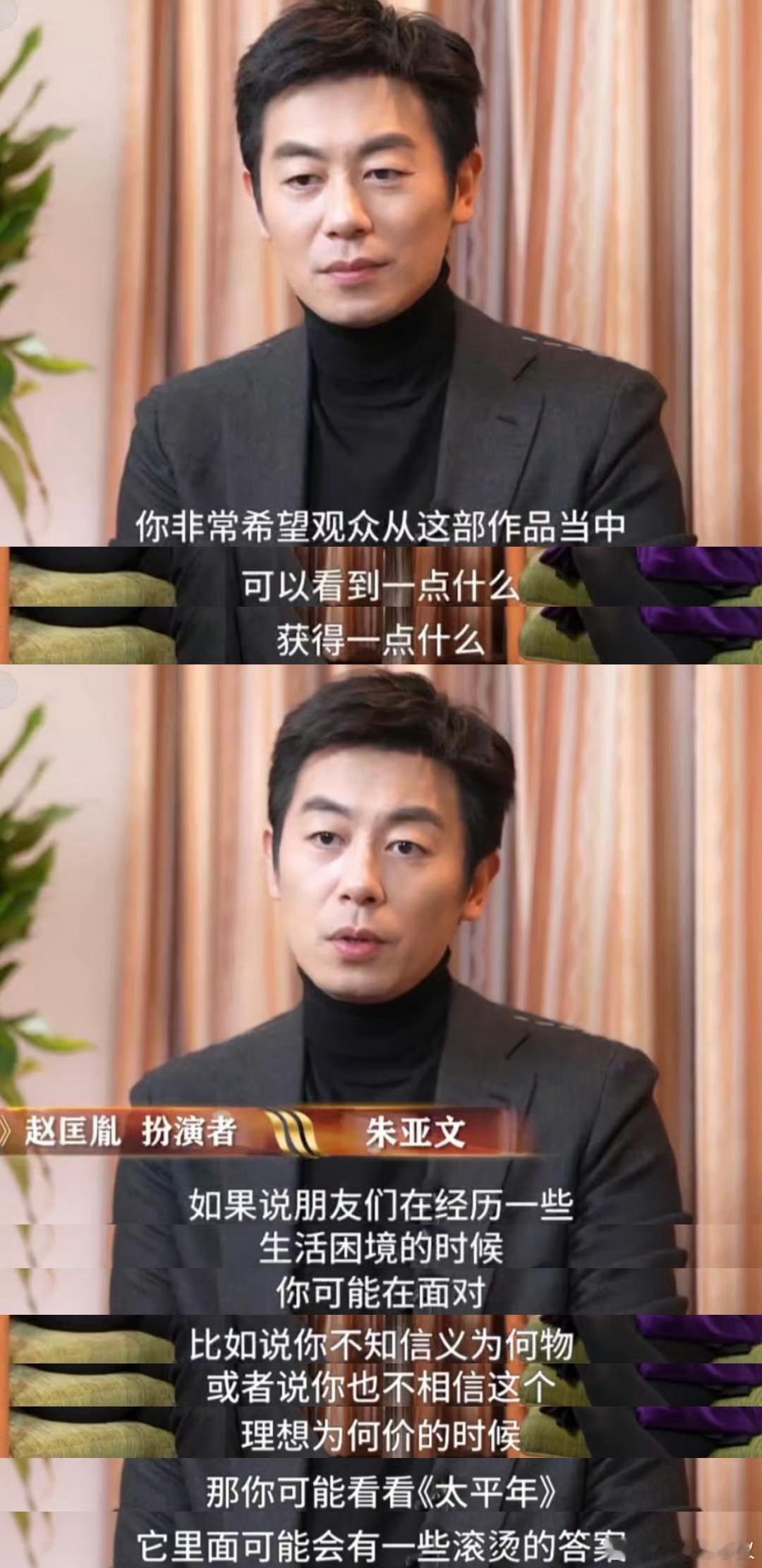 朱亚文说观众是最后一批共创者 朱亚文不愧是语言艺术家，一句共此星空道尽历史厚重，