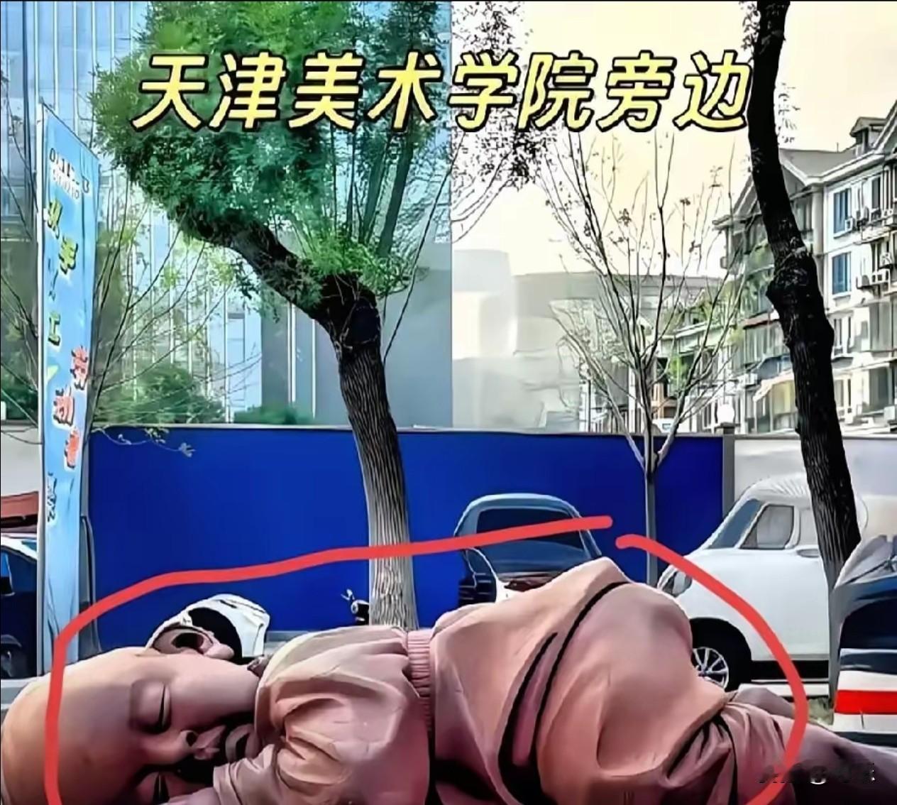 天津那个“大地之子”拆了，最荒诞的不是建它花了多少钱，而是拆完后，有人开始担心它