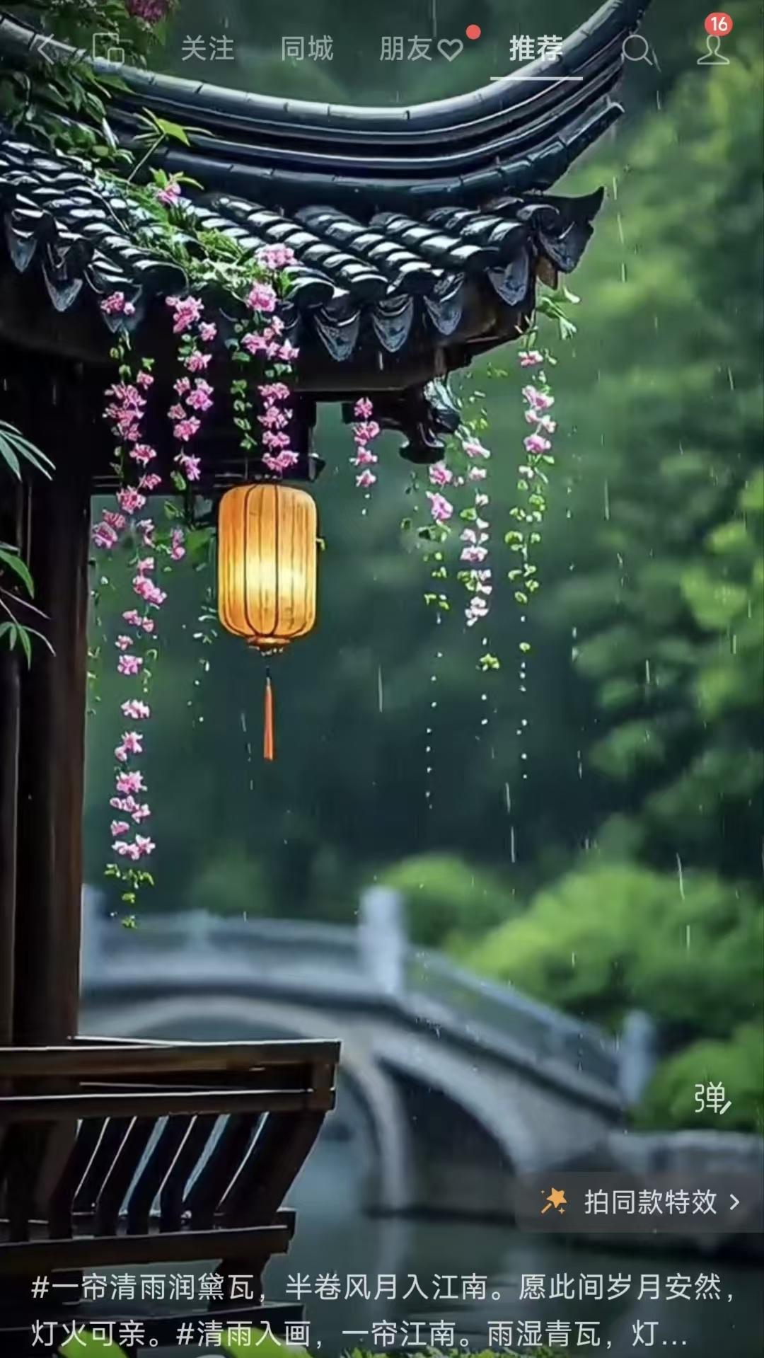 捣练子·烟雨江南
帘雨细，润黛瓦，
半卷风烟入画赊。
琴声逐水侵诗梦，
一盏疏灯