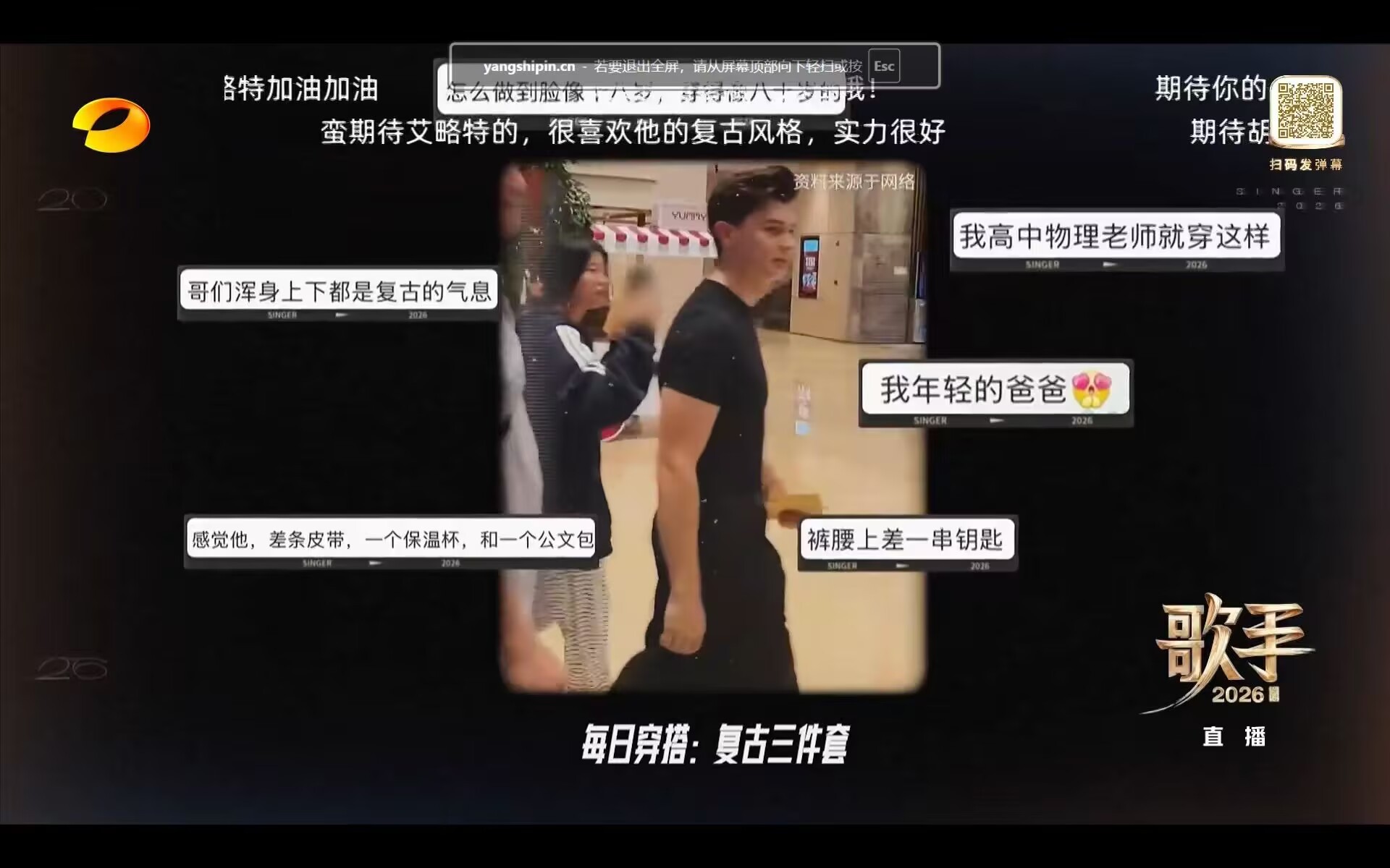 歌手直播 芒果好会选网友的评论惹 