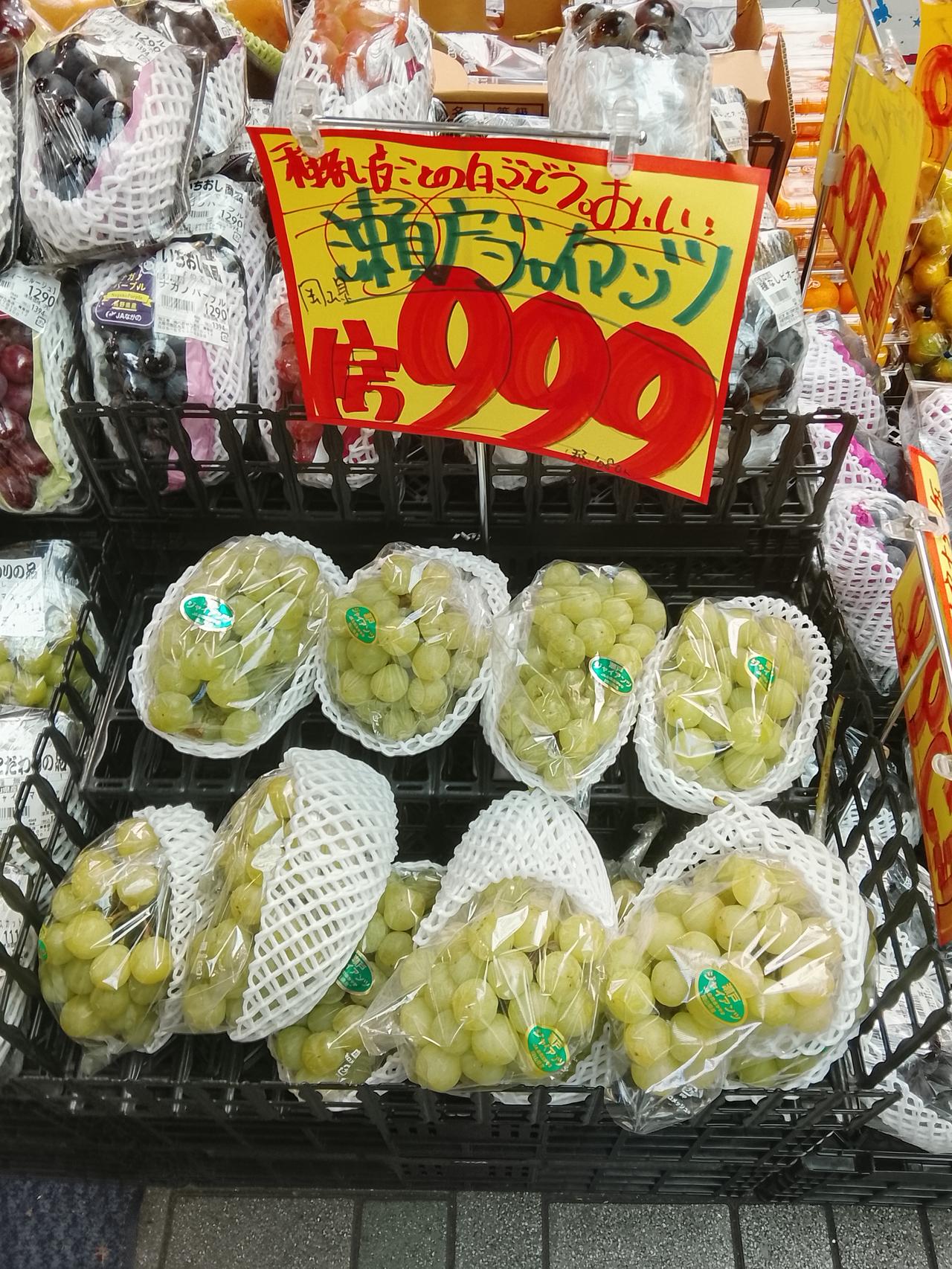 日本大阪九条居民区蔬菜水果店的价格, 商品看起来质量不错。