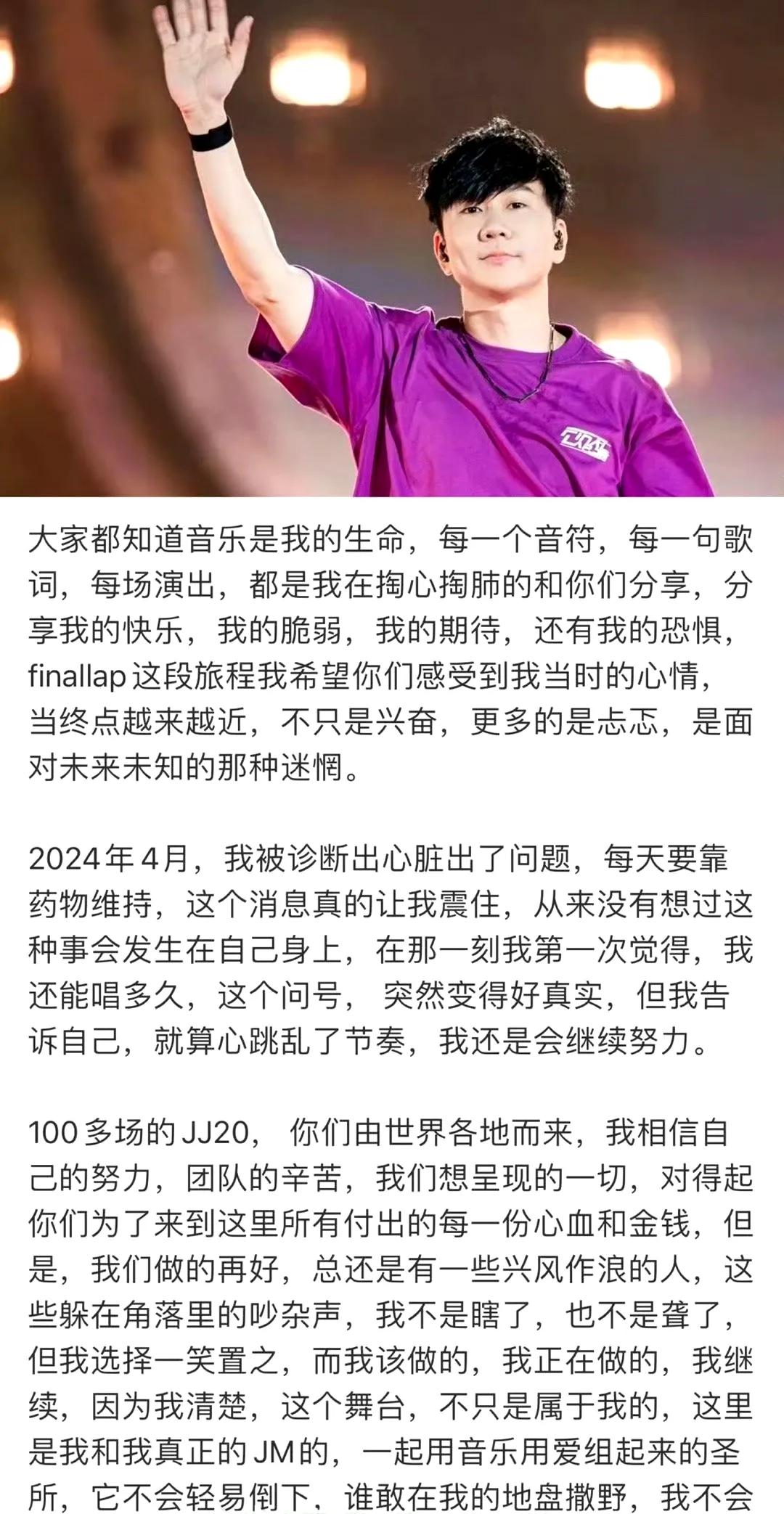 林俊杰自曝心脏出问题：当偶像的"心跳乱了节奏"，我们该如何面对？

昨晚，林俊杰