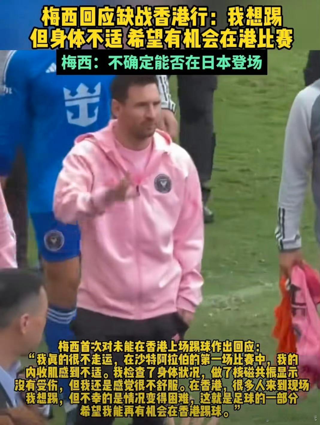 去年香港来了个假球王，今年真球王终于来了！ ​​​