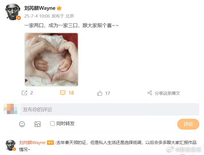 刘芮麟官宣结婚生子我天哪 时间过的太快了 好多陪伴我长大的明星已经结婚生子了[泪