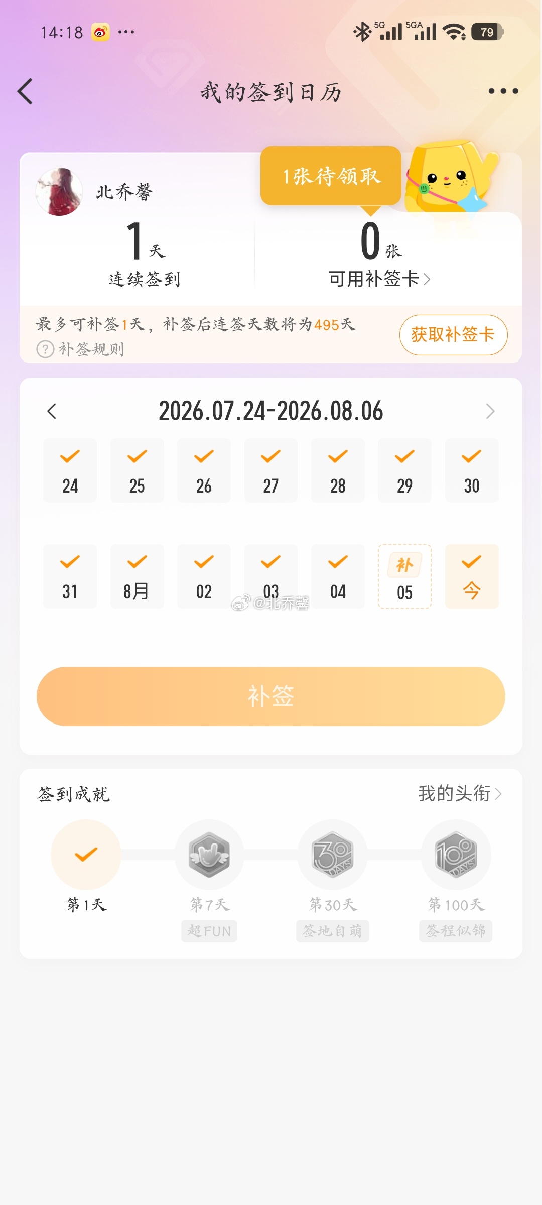 卧槽，为什么会漏签。 