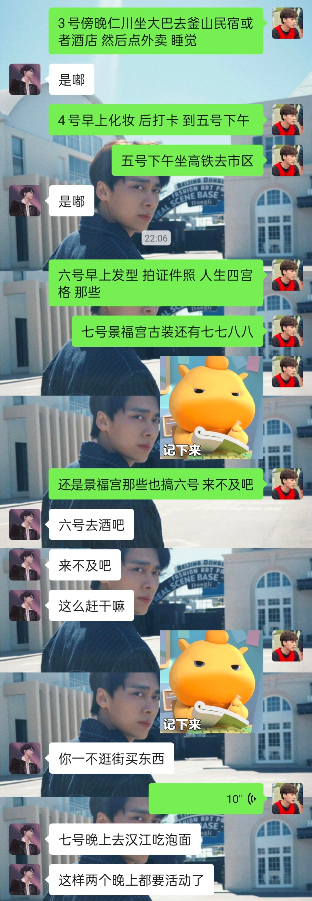 想想就亢奋 更睡不着了