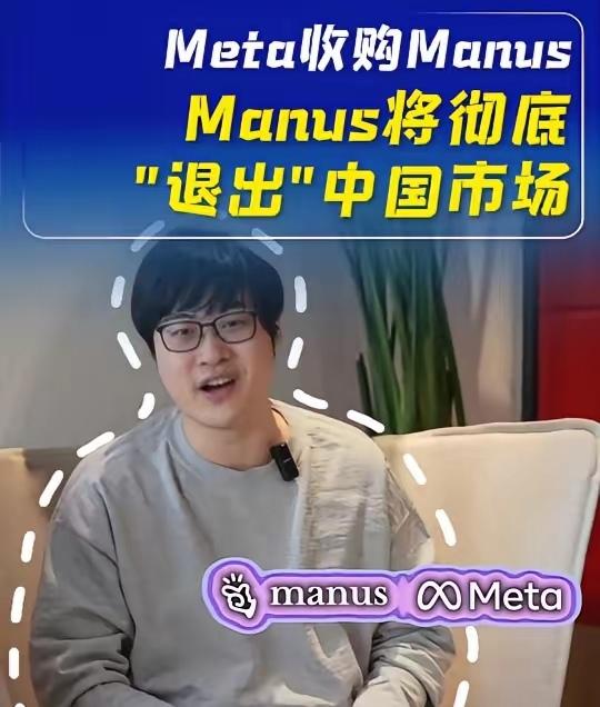 很多人没有理解为什么美国会收购Manus？难道只是单纯看上了它的技术吗？
其实你