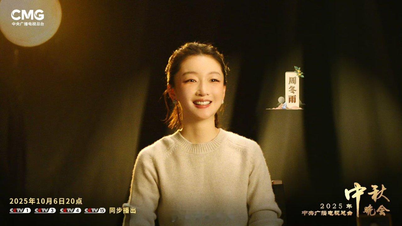 沈腾周冬雨易烊千玺央视秋晚官宣沈腾周冬雨易烊千玺官宣央视秋晚沈腾周冬雨易烊千玺央