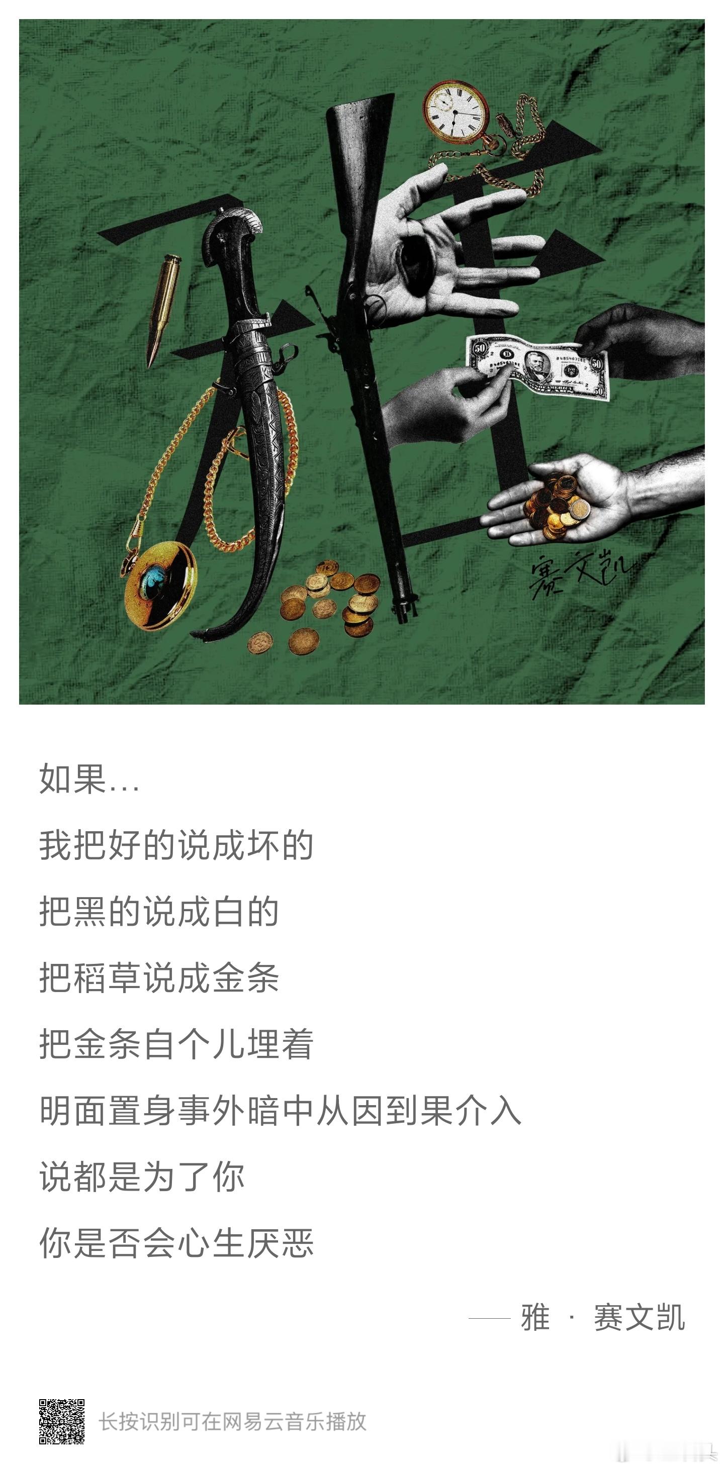 这歌词厉害啊，居然可以套到车圈