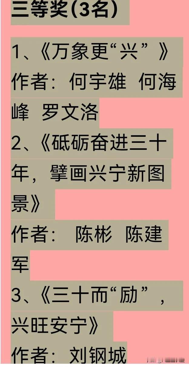 奋进三十年短视频大赛揭晓！