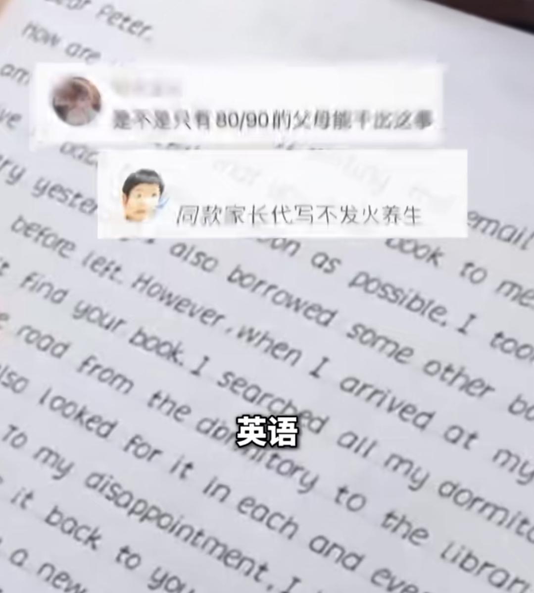 你帮孩子写作业吗？
有一爸爸晚上帮初中的儿子写作业，间歇性的给孩子写作业坚持了8