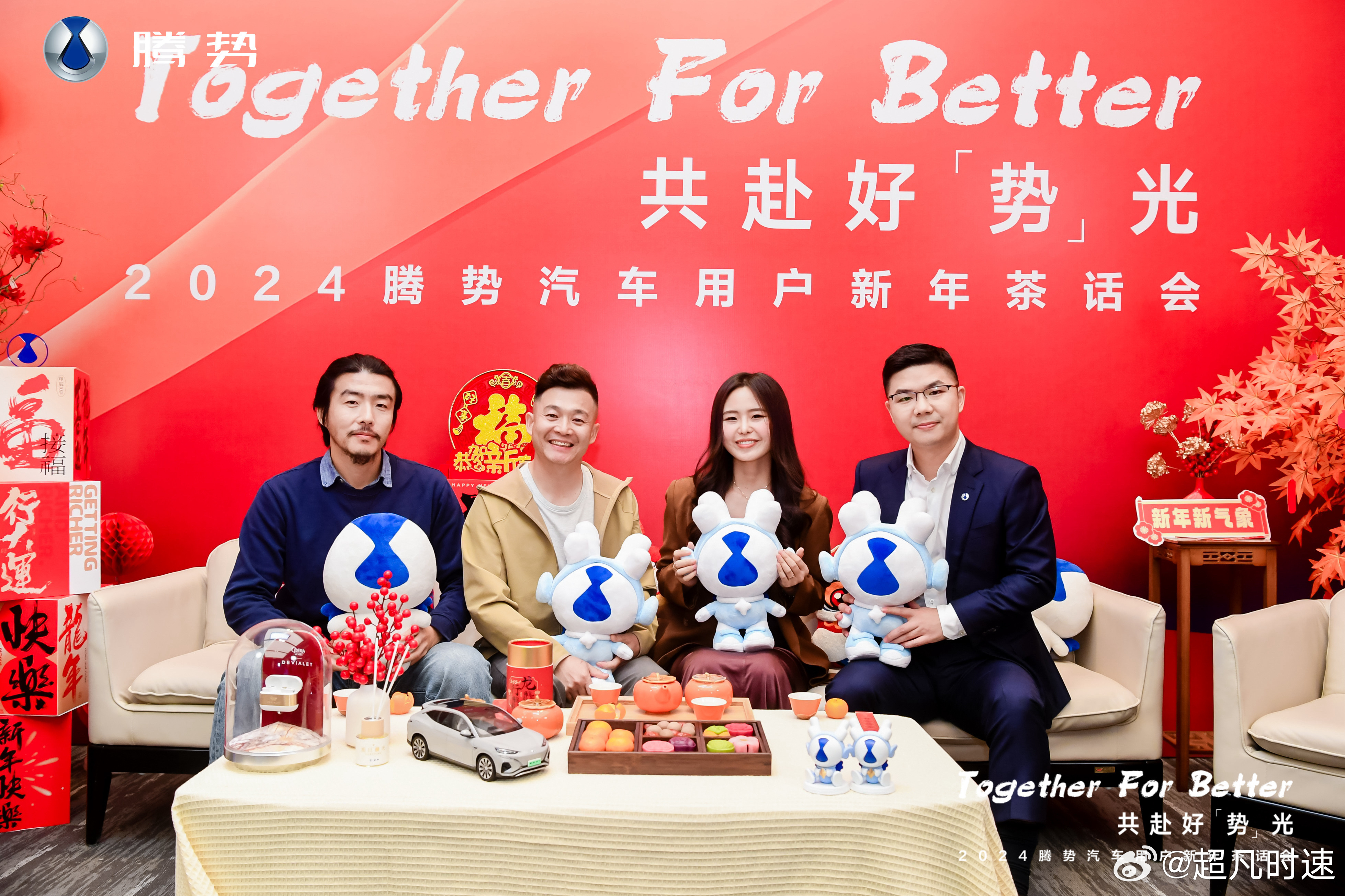 和长江总在腾势直播间的合影，转眼一年半过去了…听说确认离职了，履新祝好 ​​​