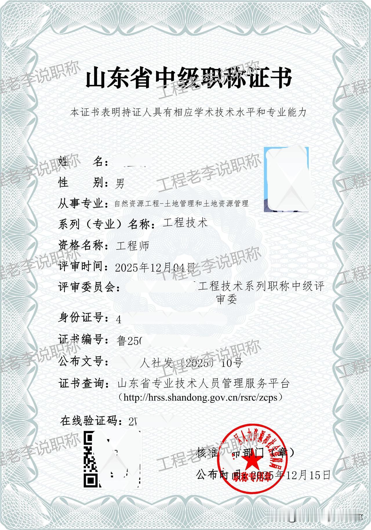 土地管理专业中级职称兼职6W
你信吗？说实话震惊我啦！工程职称 水利水电职称 土