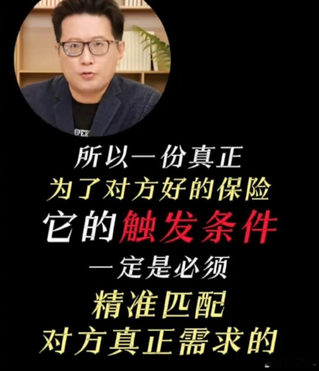 强烈安利车崇健补完黄执中的所有相关视频！不是买了保险就是尽到责任， “触发条件错