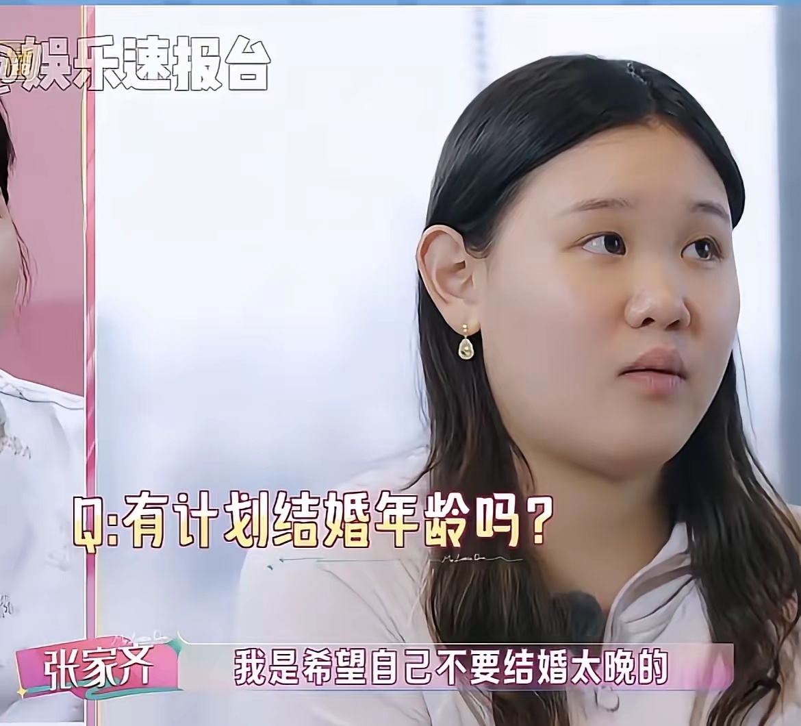 张家齐说，我以后结婚要做婚前协议的，如果男孩子接受不了，那就不结了，我觉得还是财