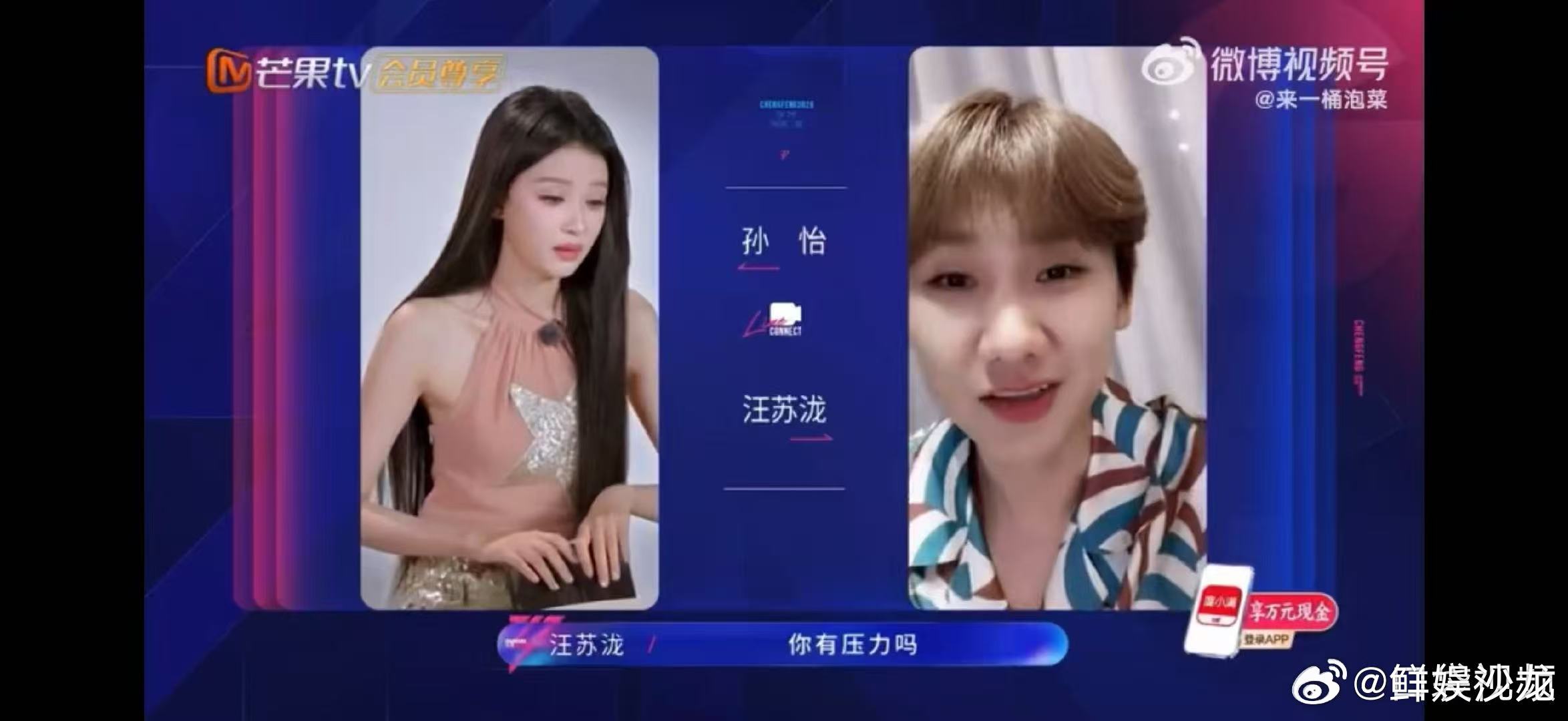 汪苏泷问孙怡上浪姐有压力吗乘风2026乘风2026名场面预定，汪苏泷孙怡欢乐同台