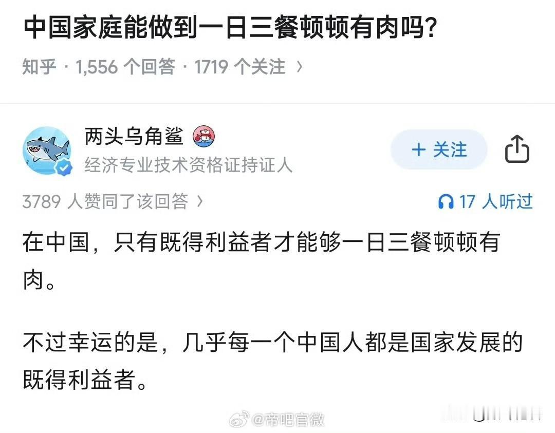 现在不是顿顿吃肉的时代了，而是为了防止肥胖与三高，要多运动多吃蔬菜的时代了，中国