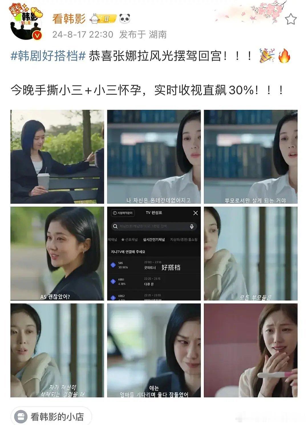 🌸的归宿可能都是演个打小三的剧…… ​​​