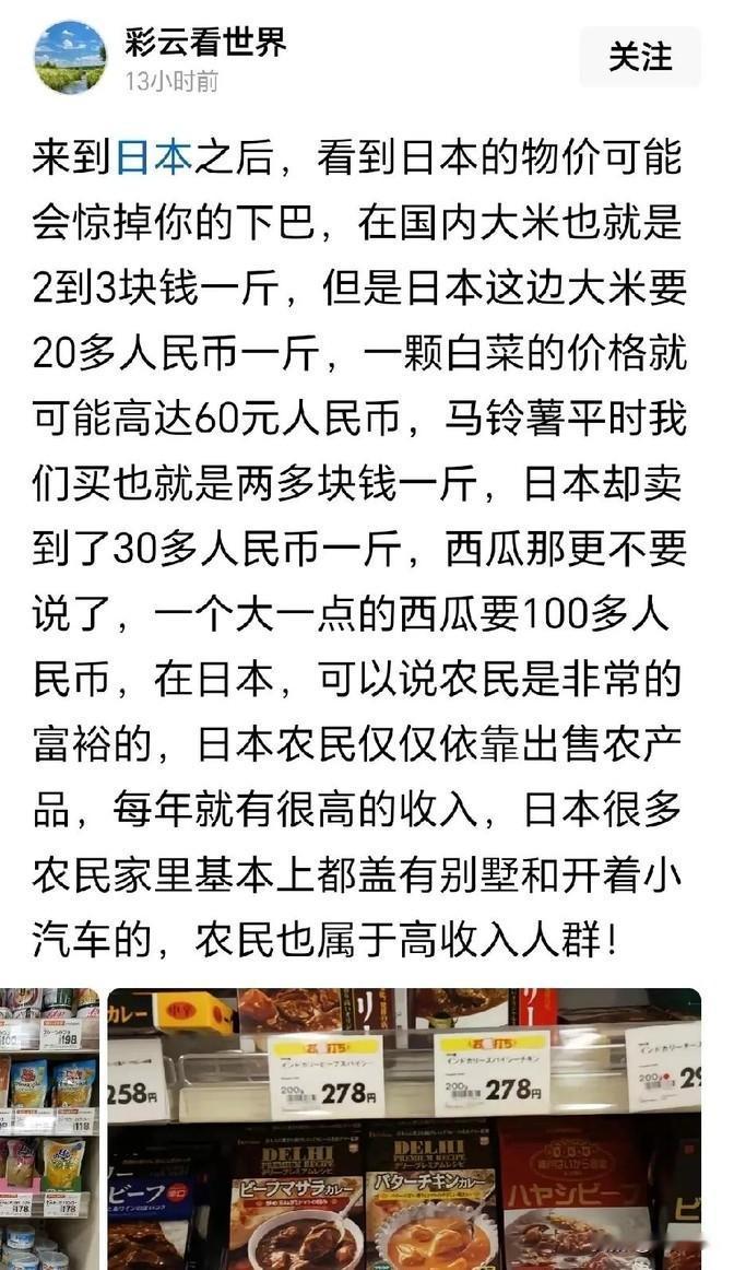 日本的人均GDP差不多是中国的三倍，人均收入也是这样。

如果按照这个比例，日本