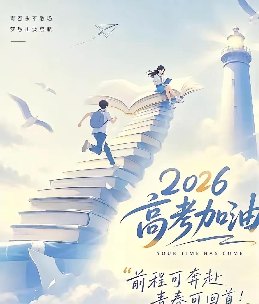 西安一男生高考估分把全家整沉默了。模考常年稳在620分往上，数学基本都是130分