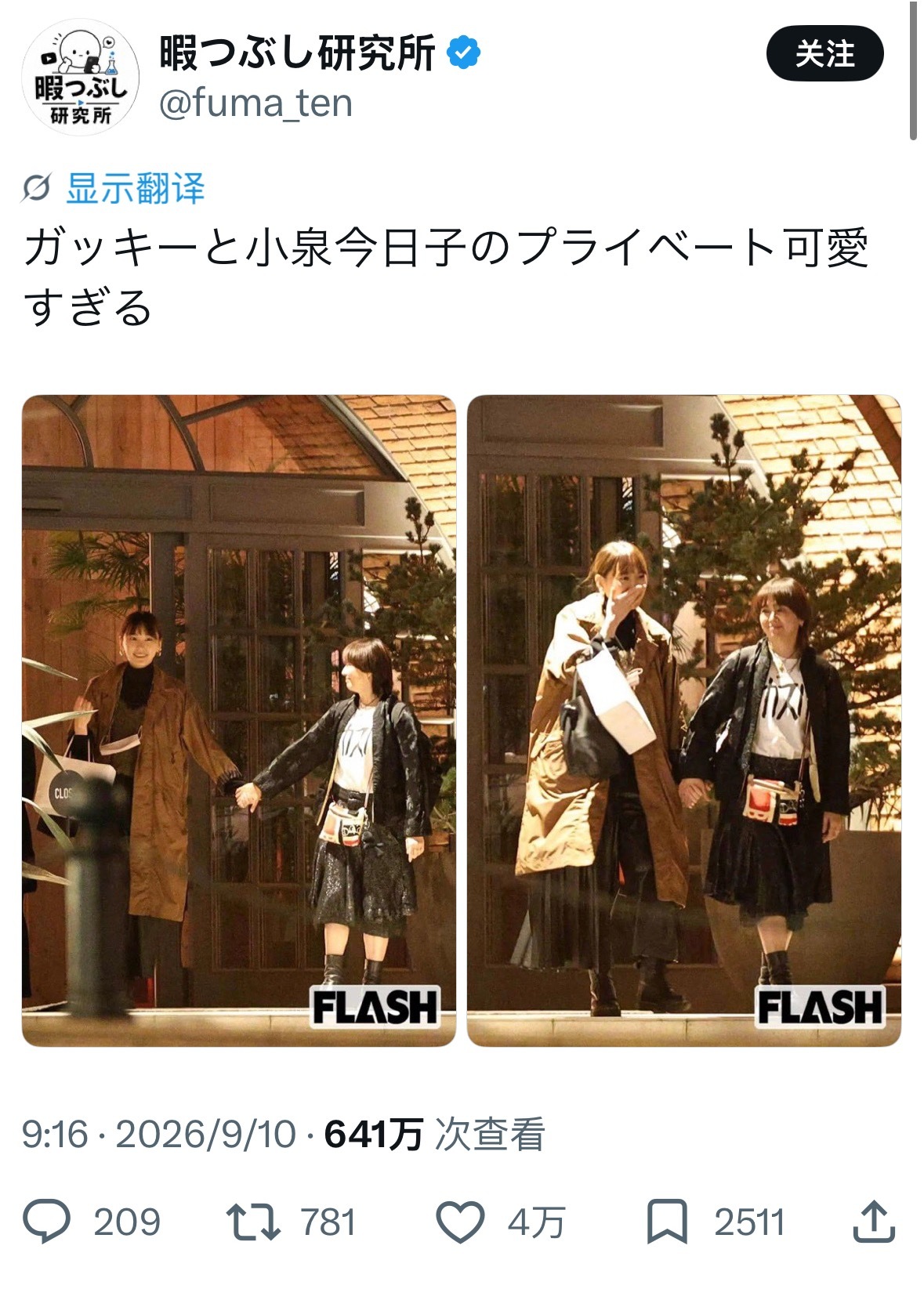 各八卦小报，我想看的是这种 ​​​