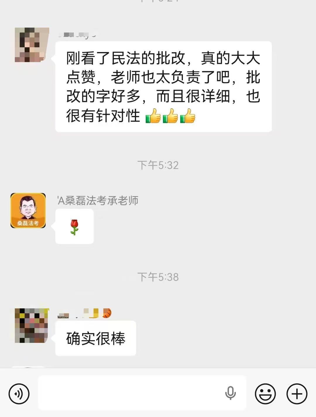 法考法考﻿ ﻿ 主观题的提分，要知道自己错在哪，那么就离不开高质量的批改，因为只