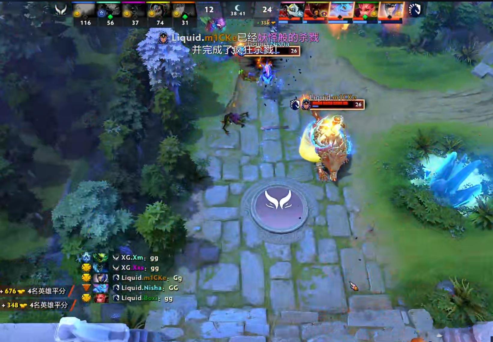 寄XG 0：1 液体#上斗鱼看TI13##TI13# ​​​