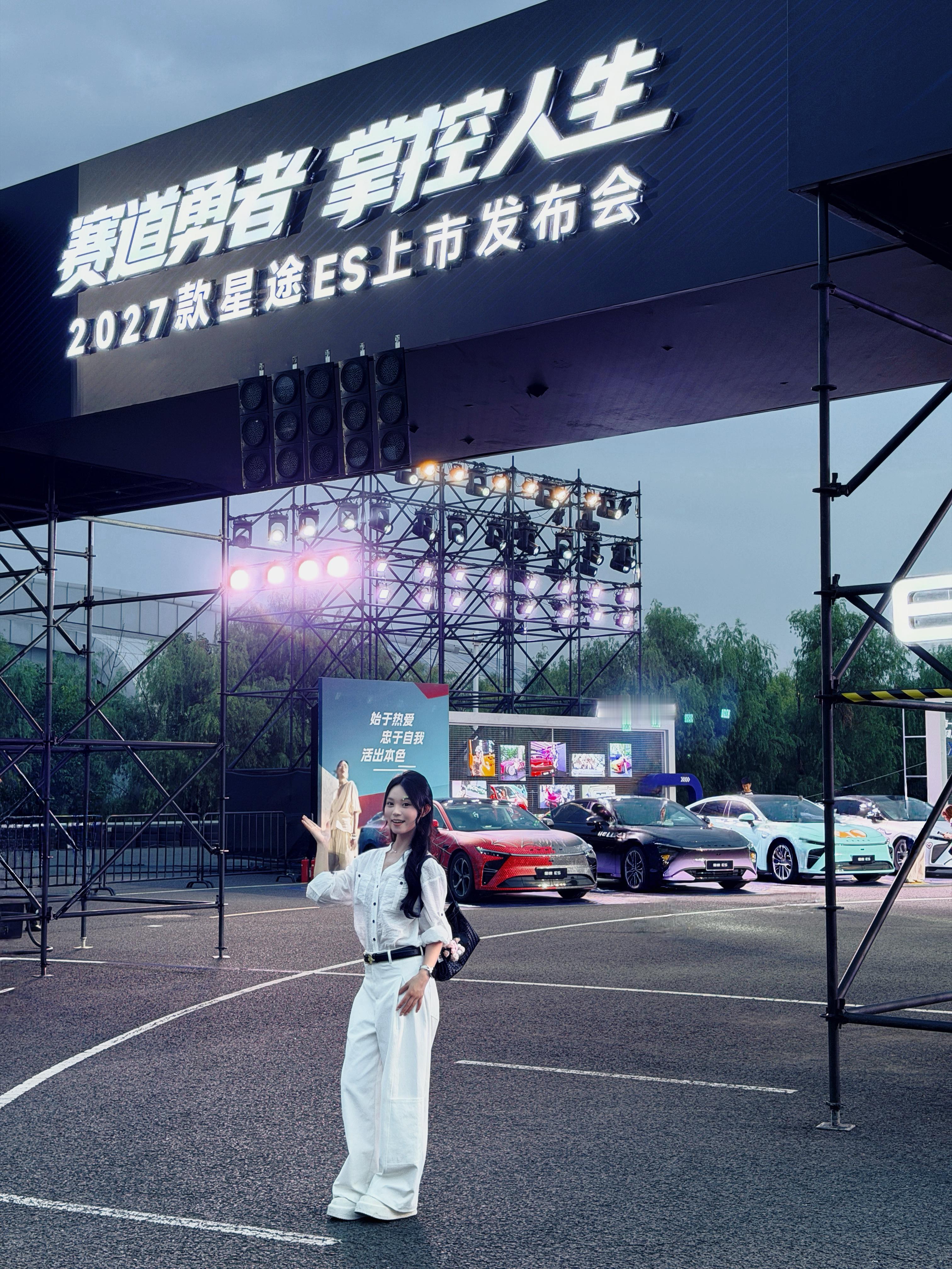 来上海参加2027款星途ES发布会，地点还是在同济大学，主打年轻活力，价格目前已