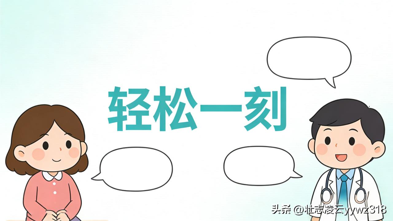 医生vs病人
医生：“你觉得，是早睡重要，还是早起重要？”
病人：“早睡重要。”