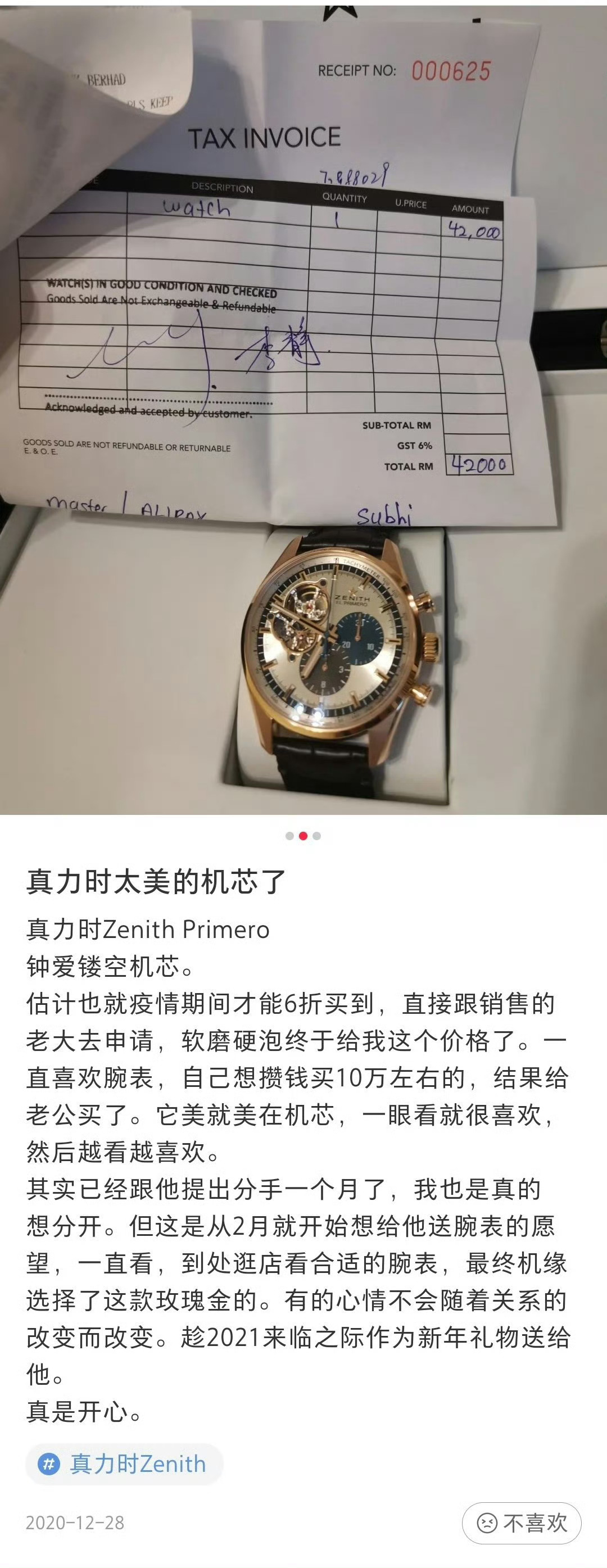看那年今日发现个好笑的真力//时（代言早已掉）刚宣的时候，🦐去晒单点赞好几万被