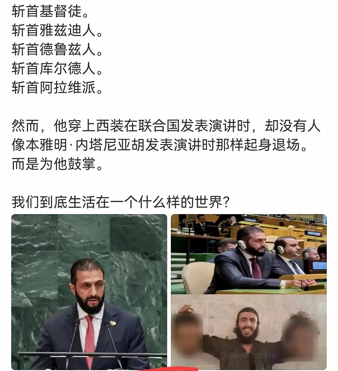 刚查了下
你敢信吗？
一个曾被贴上“恐怖分子”标签的人，居然大摇大摆站上了联合国