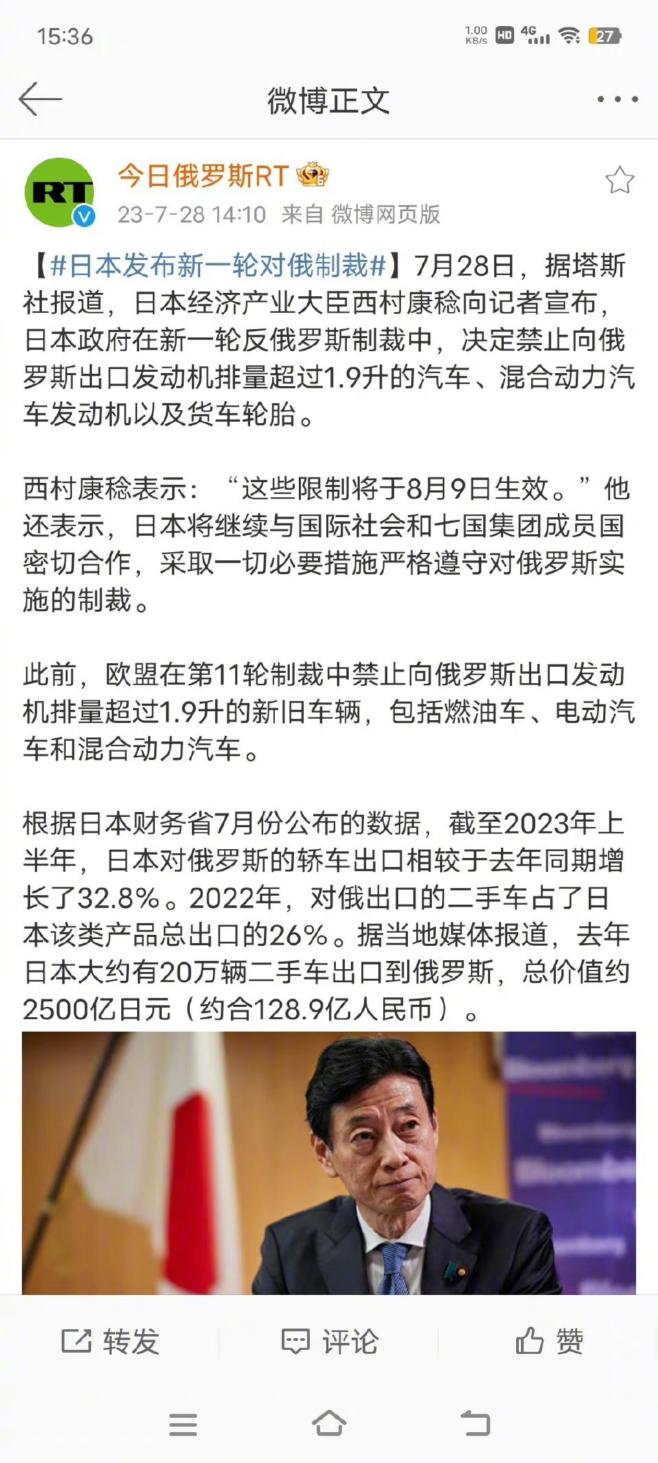 中国汽车在俄罗斯取代日本汽车，俄罗斯海鲜在中国取代日本海鲜。 ​​​