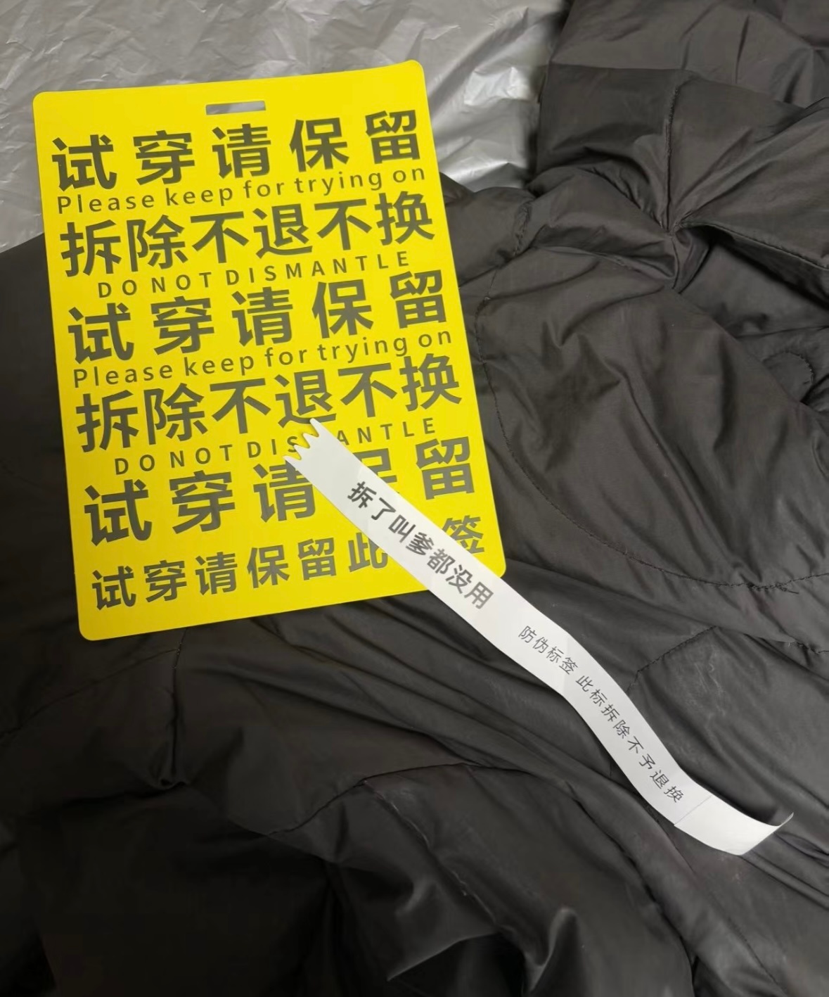网购羽绒服半个月退回口袋装着机票终于理解为什么商家开始用巨型吊牌了，有的客户真的