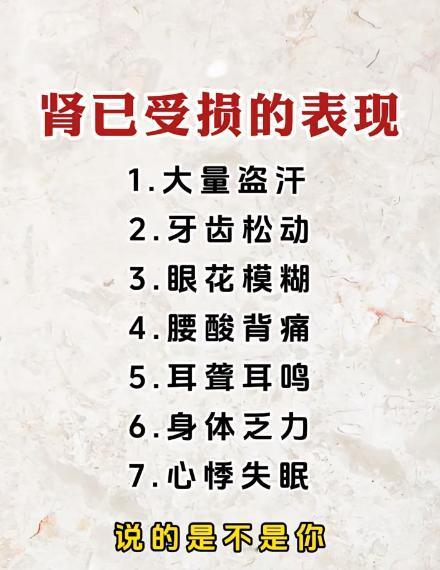 肾已经受损的表现