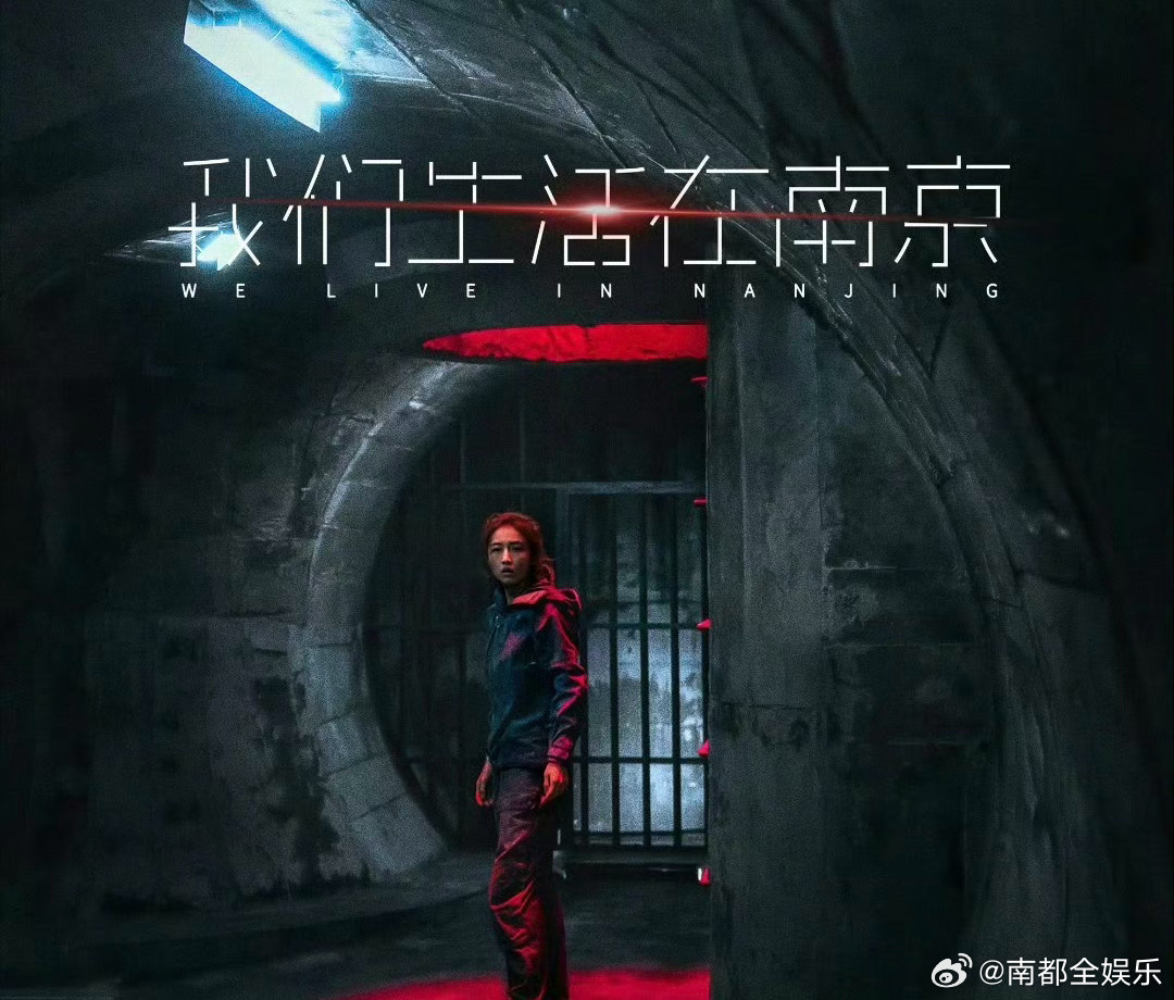 我们生活在南京阵容官宣今日，电视剧《我们生活在南京》官宣阵容，主演张子枫、马嘉祺