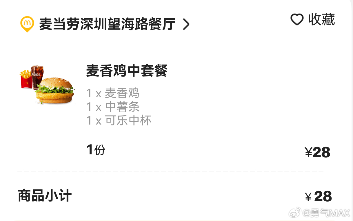 麦当劳CEO再被网友扒出假吃 上次买了麦当劳这个汉堡两片干瘪的面包皮外加一块软塌