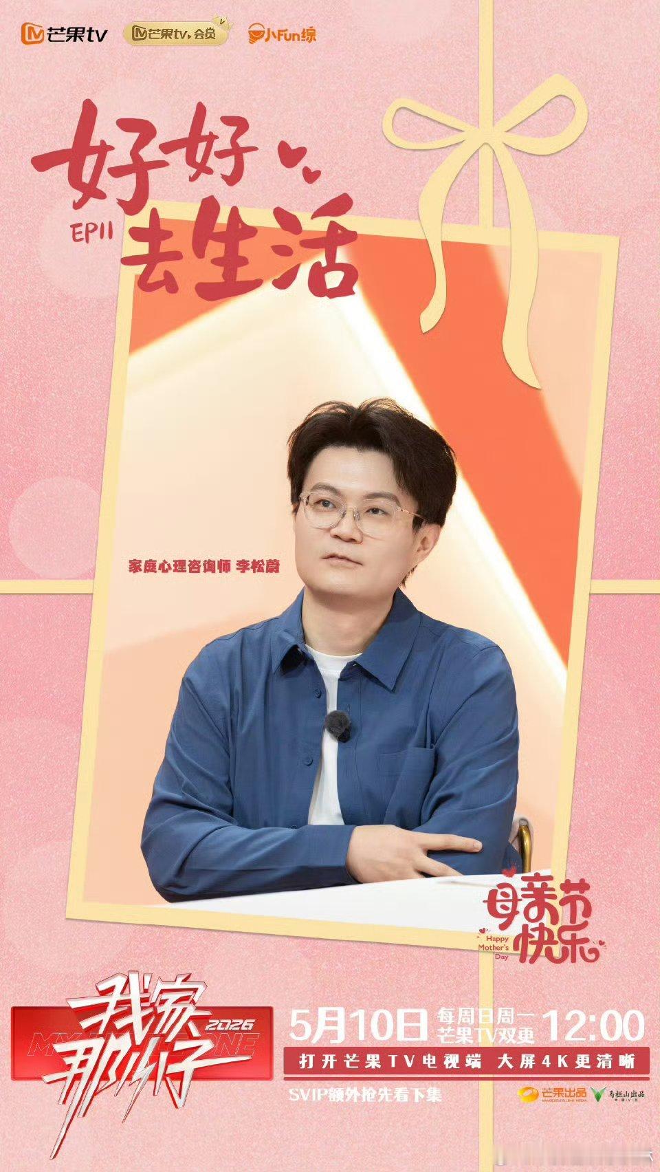 我家那小子母亲节祝福平凡日子里母爱从不张扬，却藏着最绵长的牵挂。时光匆匆留不住岁