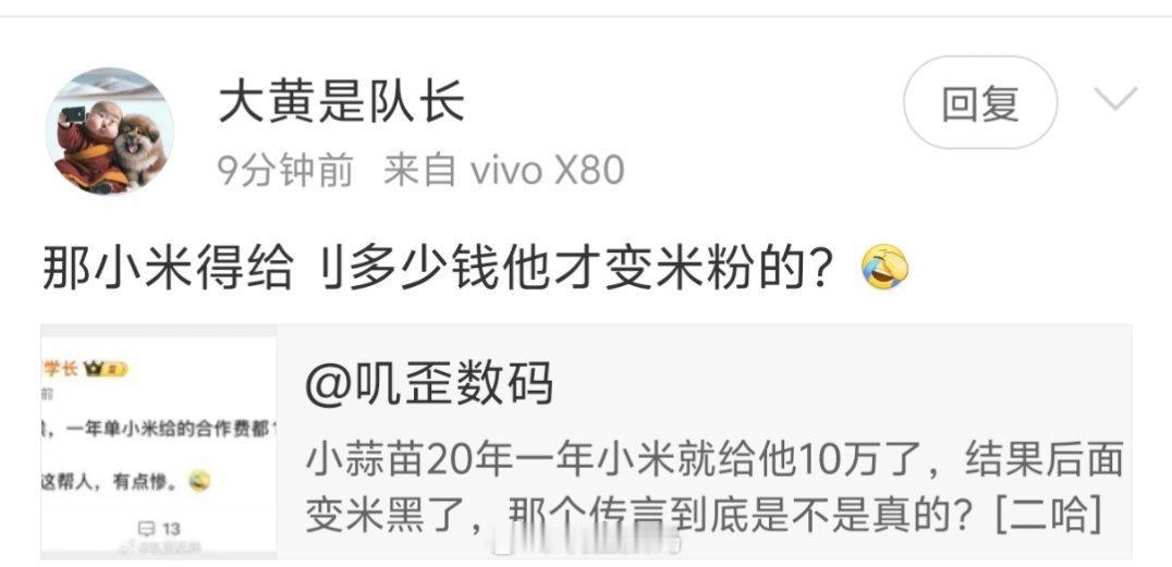 你觉得那个钊哥是米粉？[无聊] ​​​