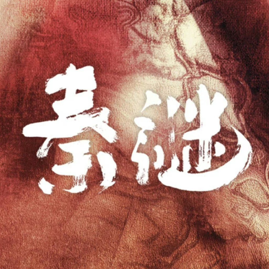 可能会看的剧 ​​​