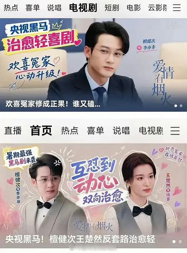 就是说明檀健次从来不压剧啊而且唯一一部因为别的演员鸡鸭三年的剧《爱情有烟火》成为