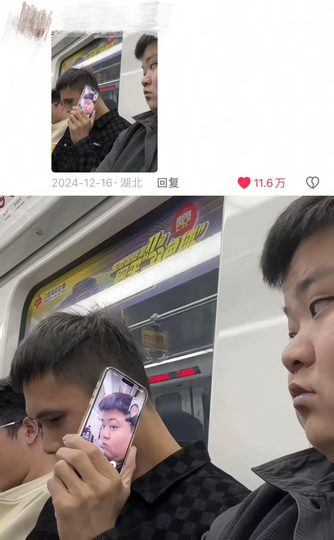 上班路上的“快乐”，谁能懂😂😂😂 