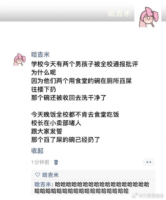一己之力毁了整个学校食堂 ​​​