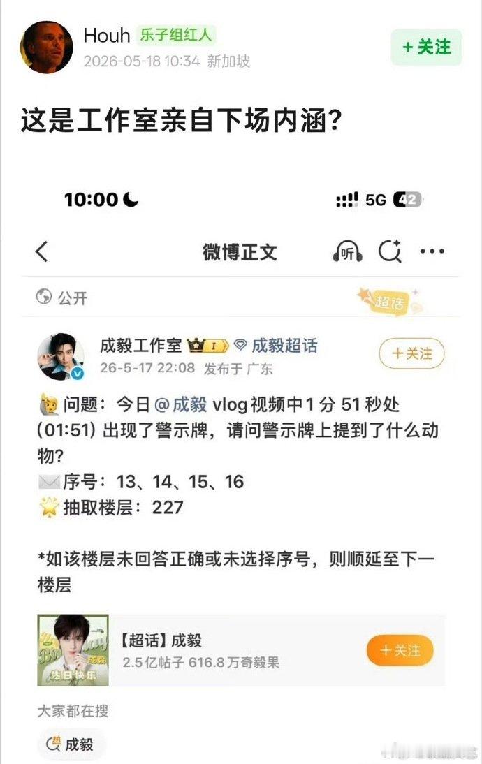 成毅工作室转发区成毅工作室文案227 成毅工作室转发区，怪不得没发首页。。。 