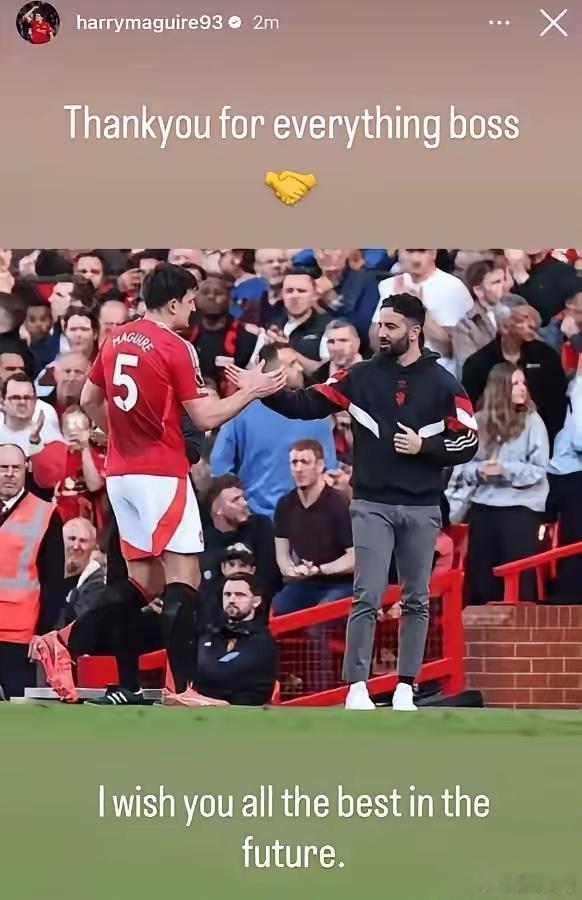 真男人！马奎尔第一个发文惜别阿莫林……       阿莫林被曼联解雇后，马奎尔第