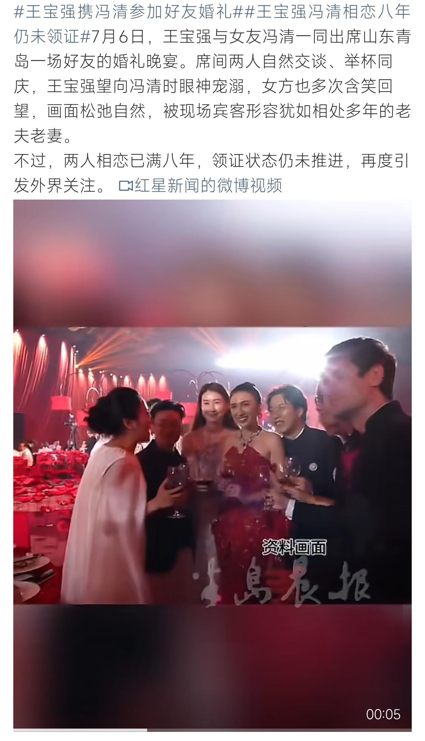 王宝强冯清相恋八年仍未领证相处状态宛如老夫老妻日常合拍，相恋漫长时光，二人迟迟没