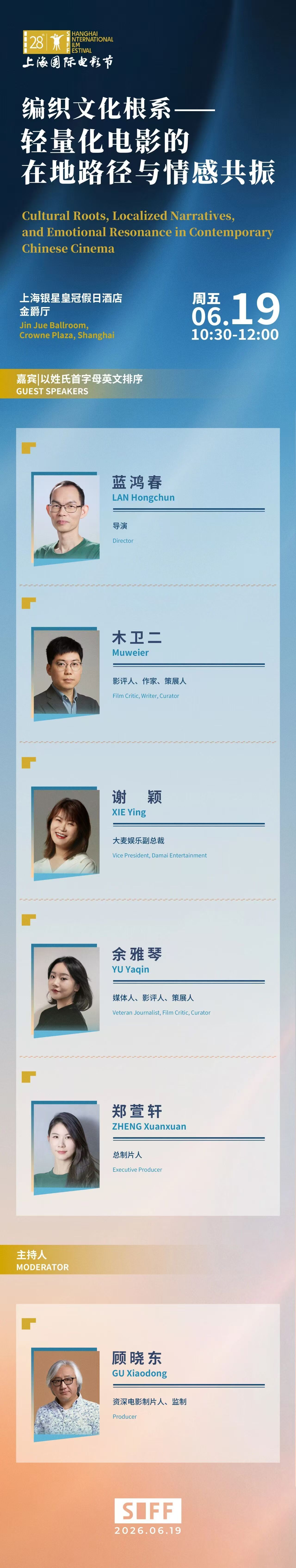 上海国际电影节 明天上午有一场《给阿嬷的情书》的论坛活动，导演和制片人会出席。 