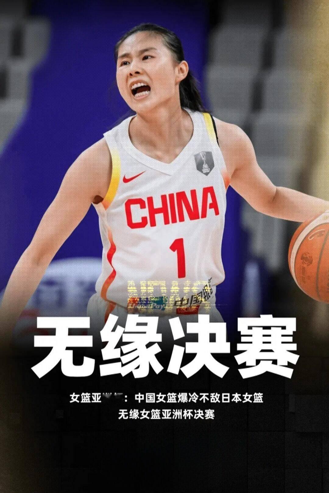 女篮亚洲杯输了小日子，无缘决赛。
宫指导的脸都被糊肿了。
还是那句话，天狂有雨，