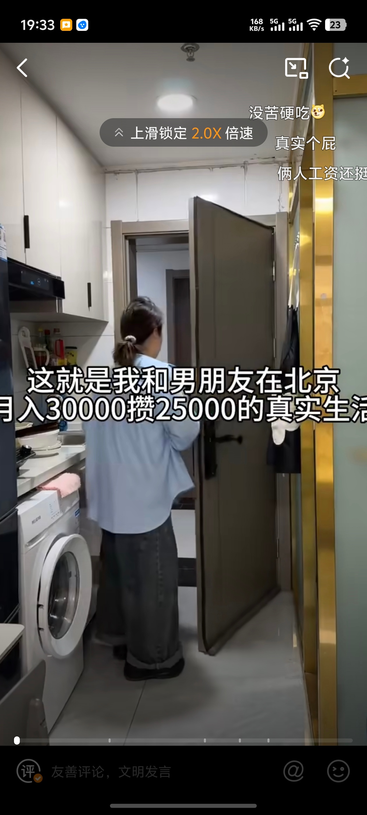 月薪3万存2万五的真实生活北京，两个人一个月只有五千元的消费，不得不说这种人很佩
