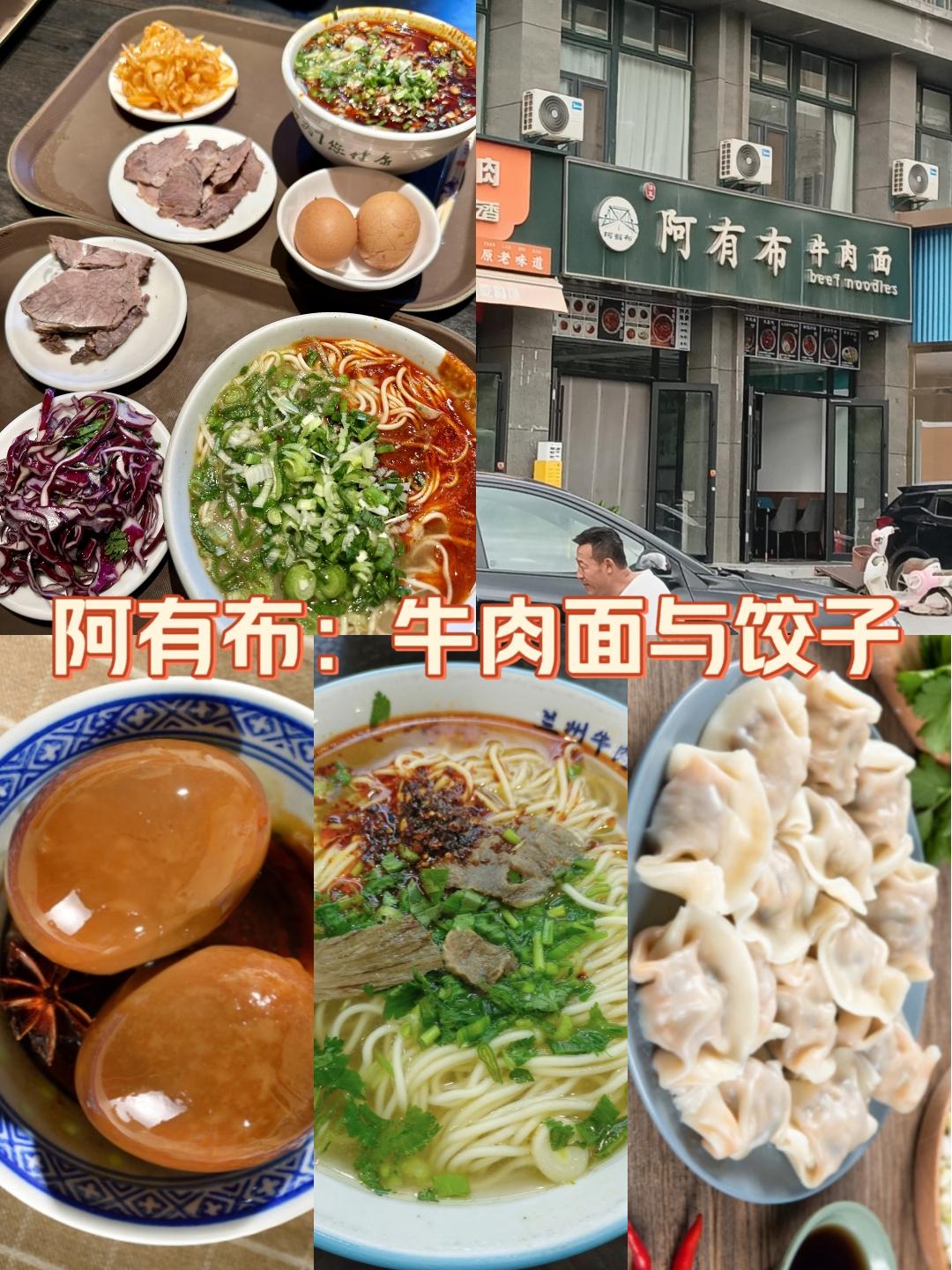 兰州牛肉面，那口熟悉的老味道
有没有和我一样，每次去兰州，满脑子就想着那一口正宗