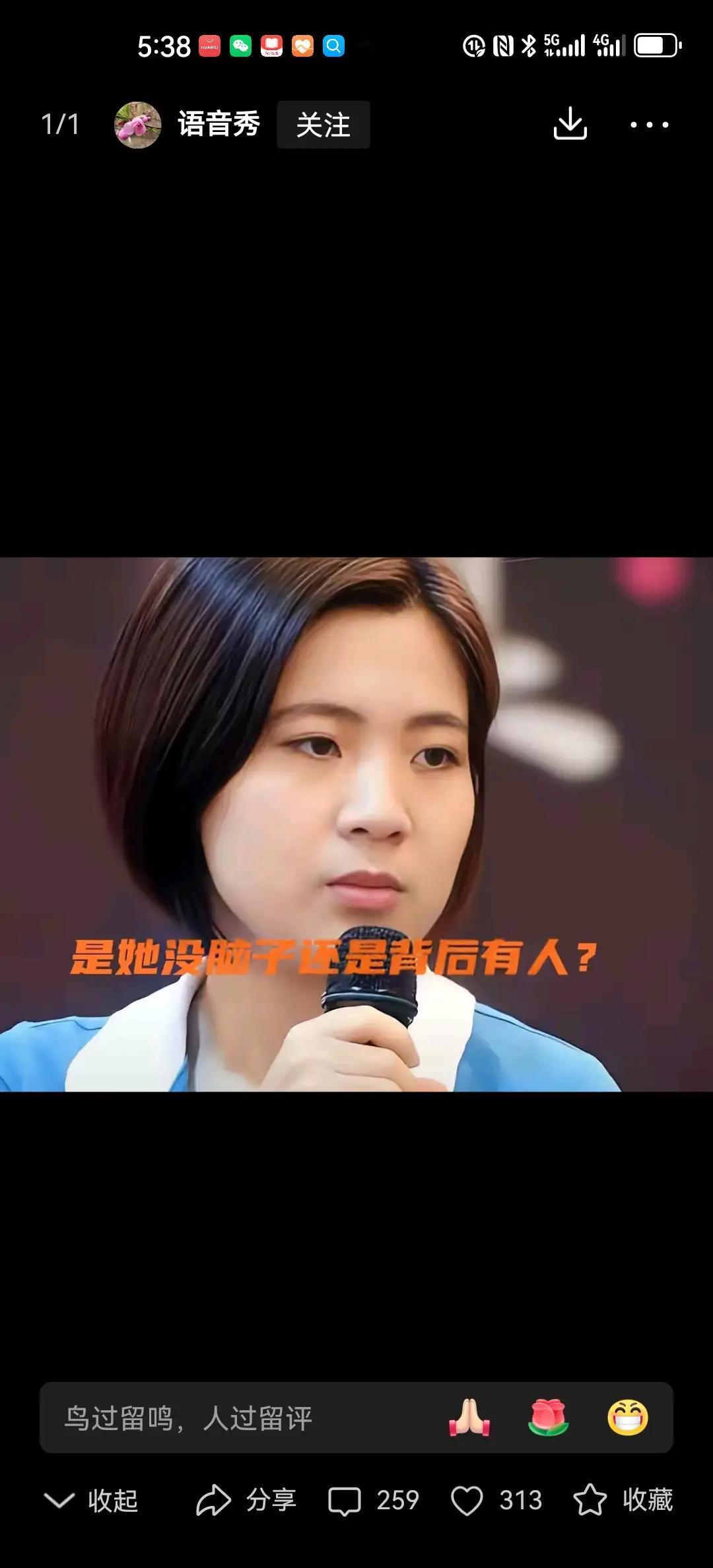 徐巧芯的盲目胆大注定是走不远自毁前程的，党内有这样的不奇怪！
自不量力而且越来越